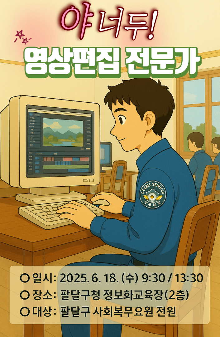 2분기 사회복무요원 소양교육